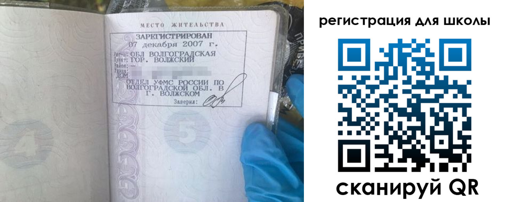 временная регистрация адрес в Омске