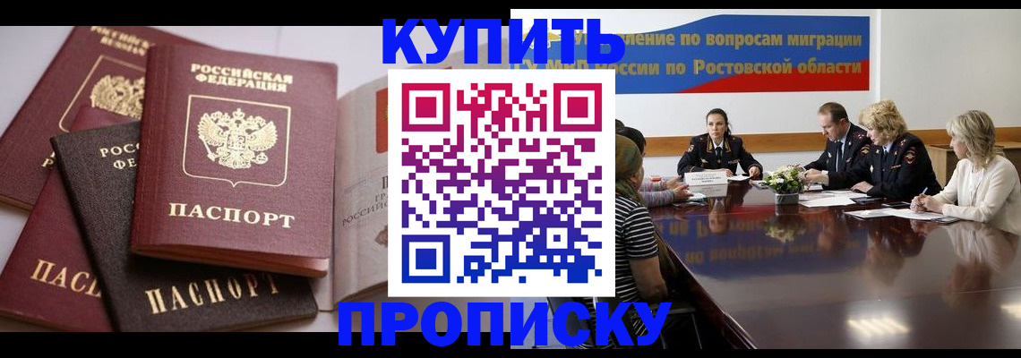 прописка поиск в Омске