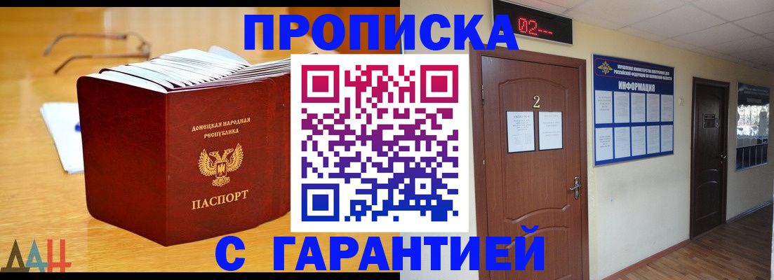 прописка для военкомата в Омске