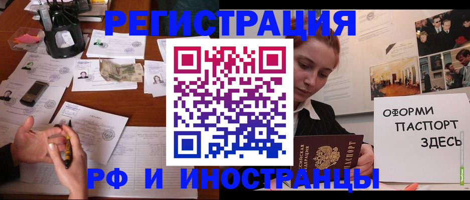 регистрация для школы в Омске