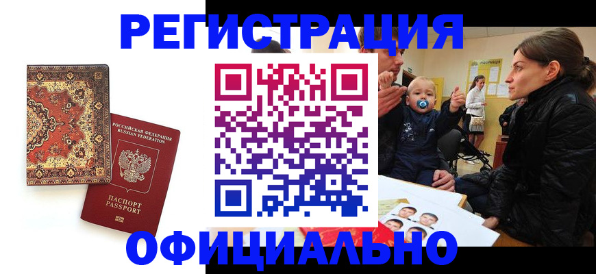 пропишу в квартире в Омске