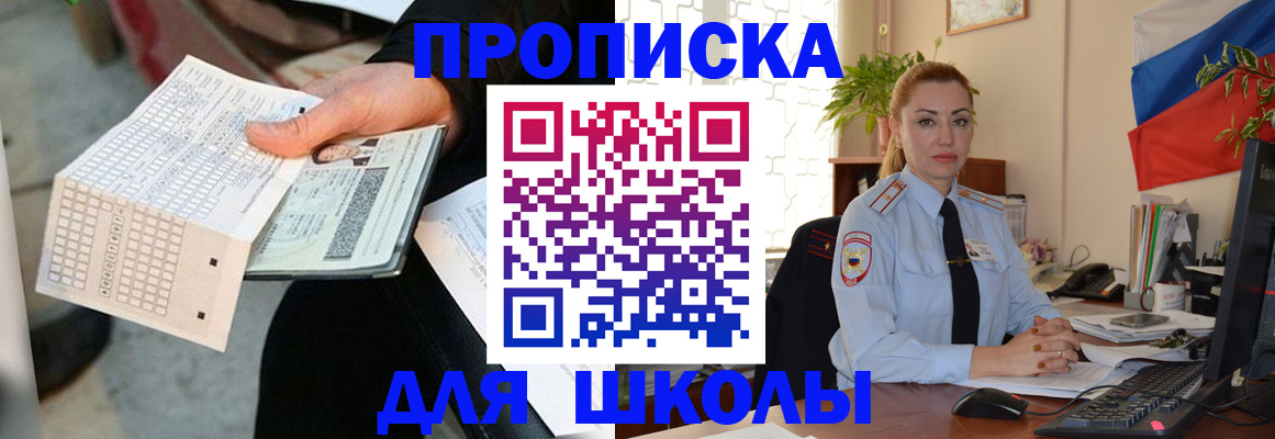 регистрация для дет. сада в Омске